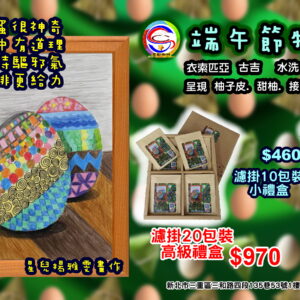 端午節特選(淺中焙)