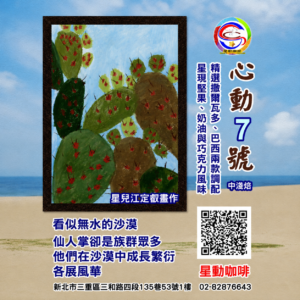 心動7號(中淺焙)