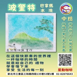 波奎特