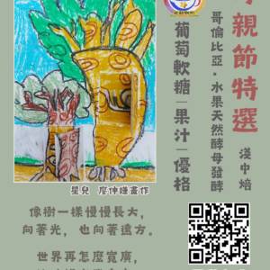 母親節特選(淺中焙)