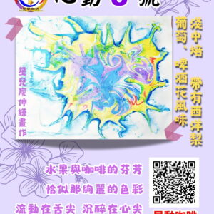 心動8號(淺中焙)